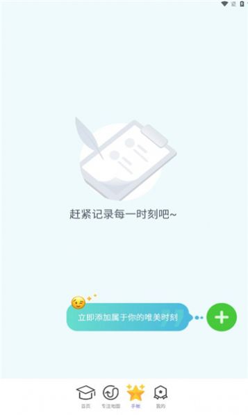 云海计步