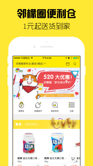 邻檬圈