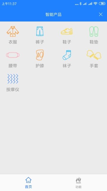 智能随心