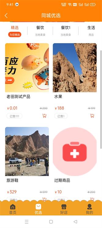 掌通同城