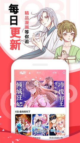 追漫大师漫画