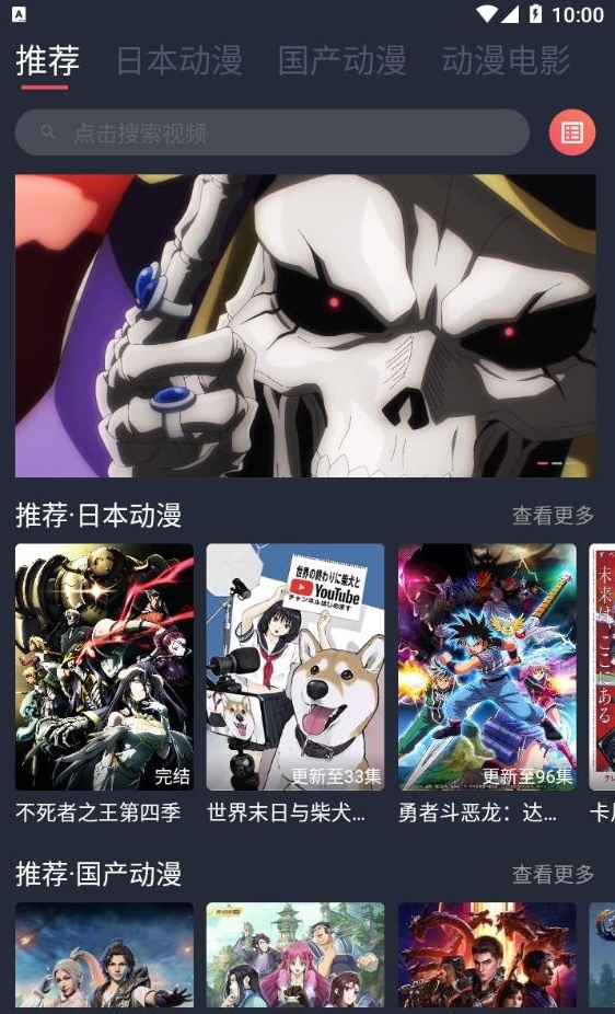 趣动漫