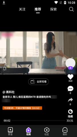 麻豆禁漫免费版