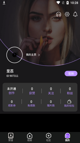 麻豆禁漫免费版