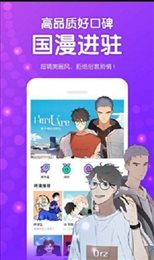 鱿鱼漫画免费