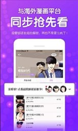 鱿鱼漫画免费