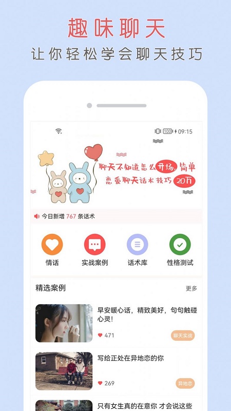 简单聊天
