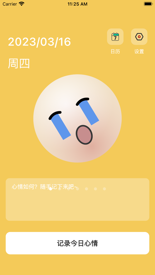 韩圈心情