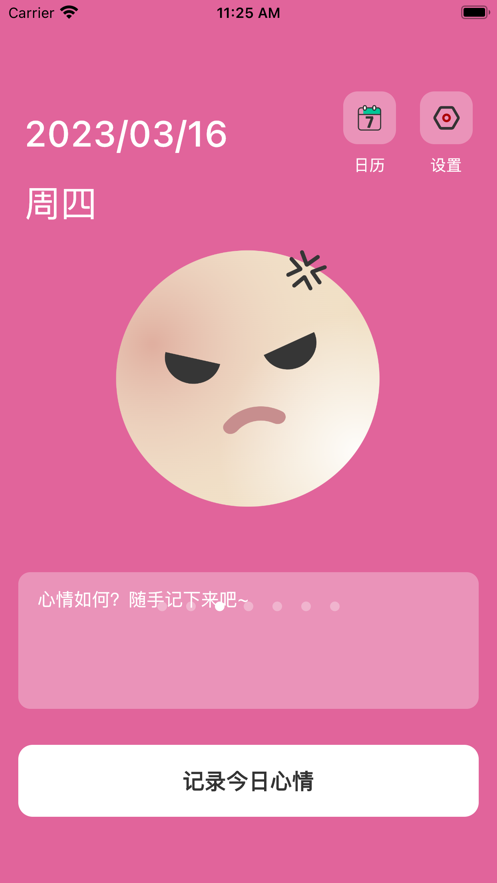 韩圈心情