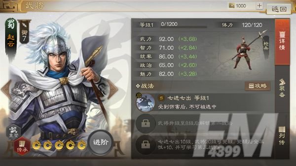 三国志战棋版t0武将攻略 三国志战棋版t0武将有哪些？图片1