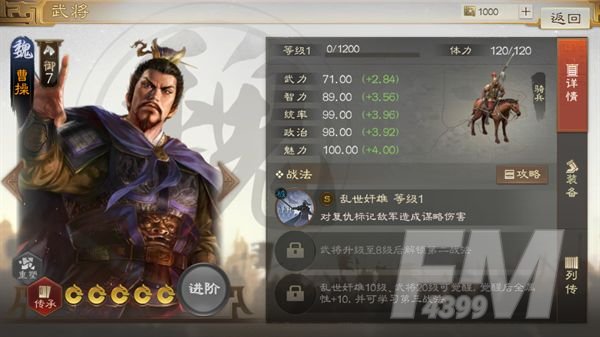 三国志战棋版t0武将攻略 三国志战棋版t0武将有哪些？图片2