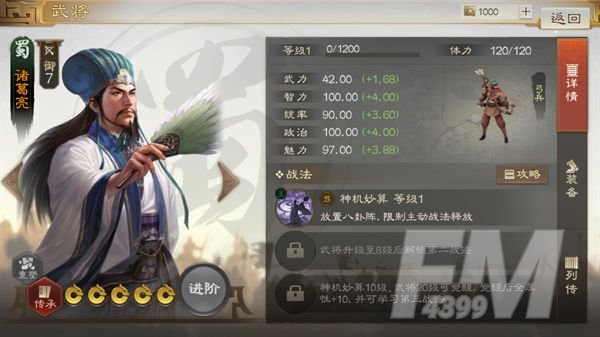 三国志战棋版t0武将攻略 三国志战棋版t0武将有哪些？图片3