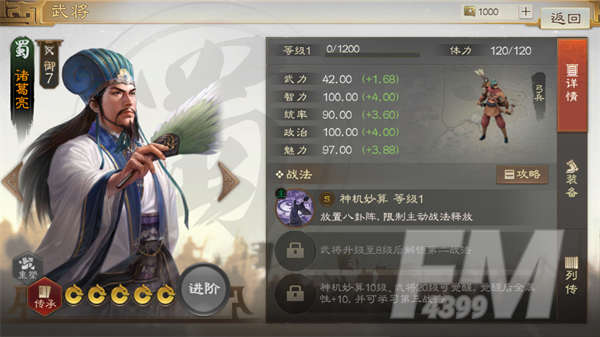 三国志战棋版PVP阵容推荐 最强PVP阵容搭配攻略大全图片2