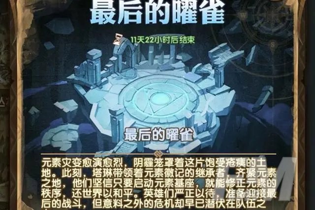 剑与远征最后的曜雀攻略大全 最后的曜雀玩法推荐汇总图片1