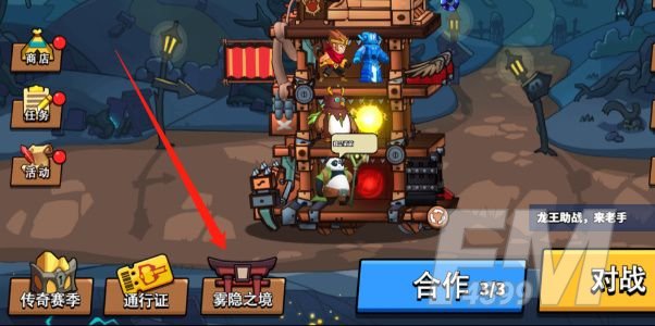塔防精灵雾隐之境怎么打 雾隐之境玩法攻略分享图片1