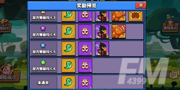 塔防精灵雾隐之境怎么打 雾隐之境玩法攻略分享图片2