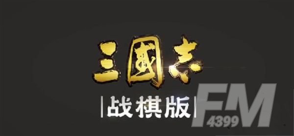 三国志战棋版预抽卡选谁？预抽卡技巧攻略大全图片1