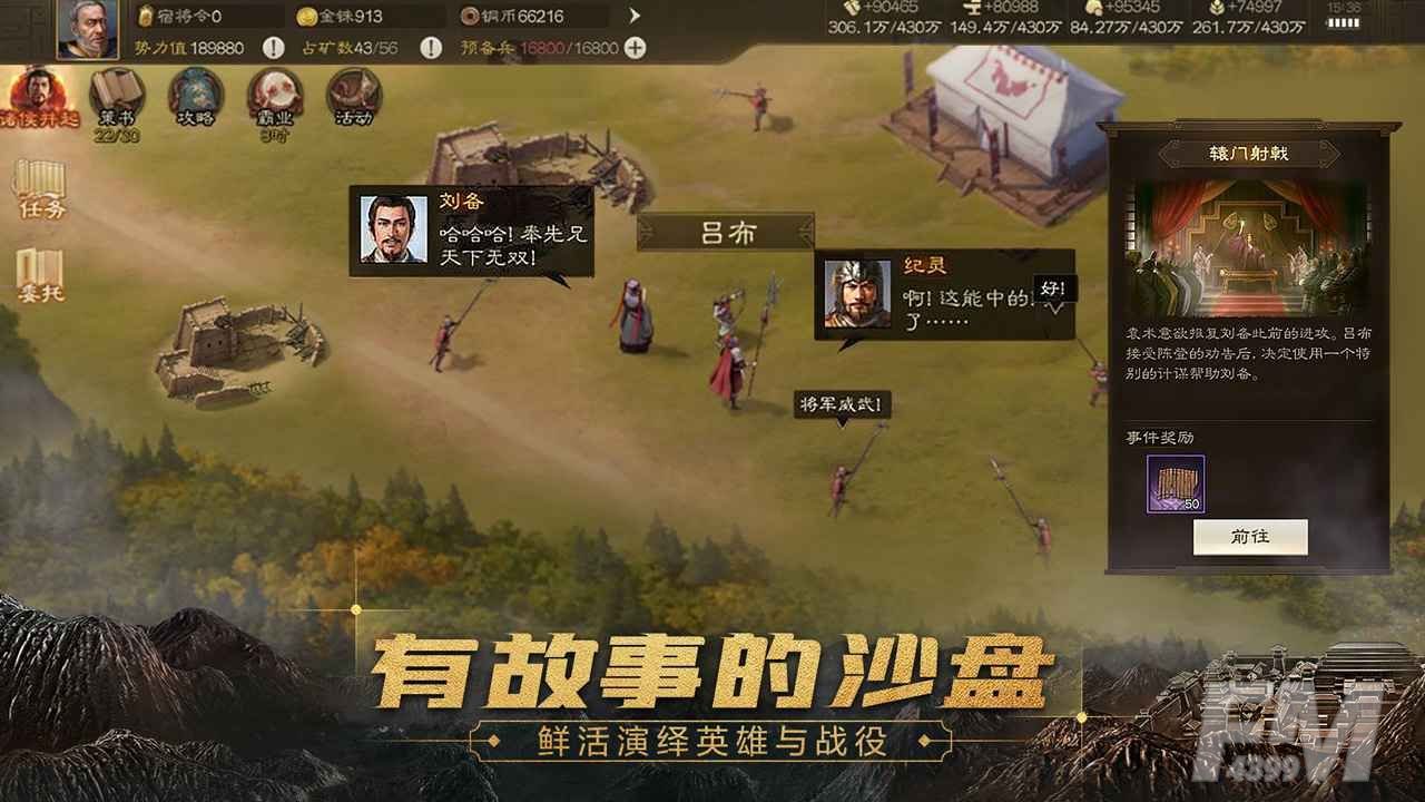三国志战棋版武将搭配攻略大全 武将阵容搭配攻略推荐图片1