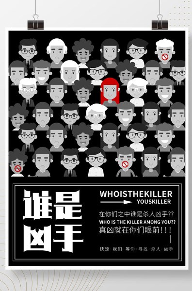 百变大侦探凝诗者凶手是谁？凝诗者剧本杀凶手答案真相解析
