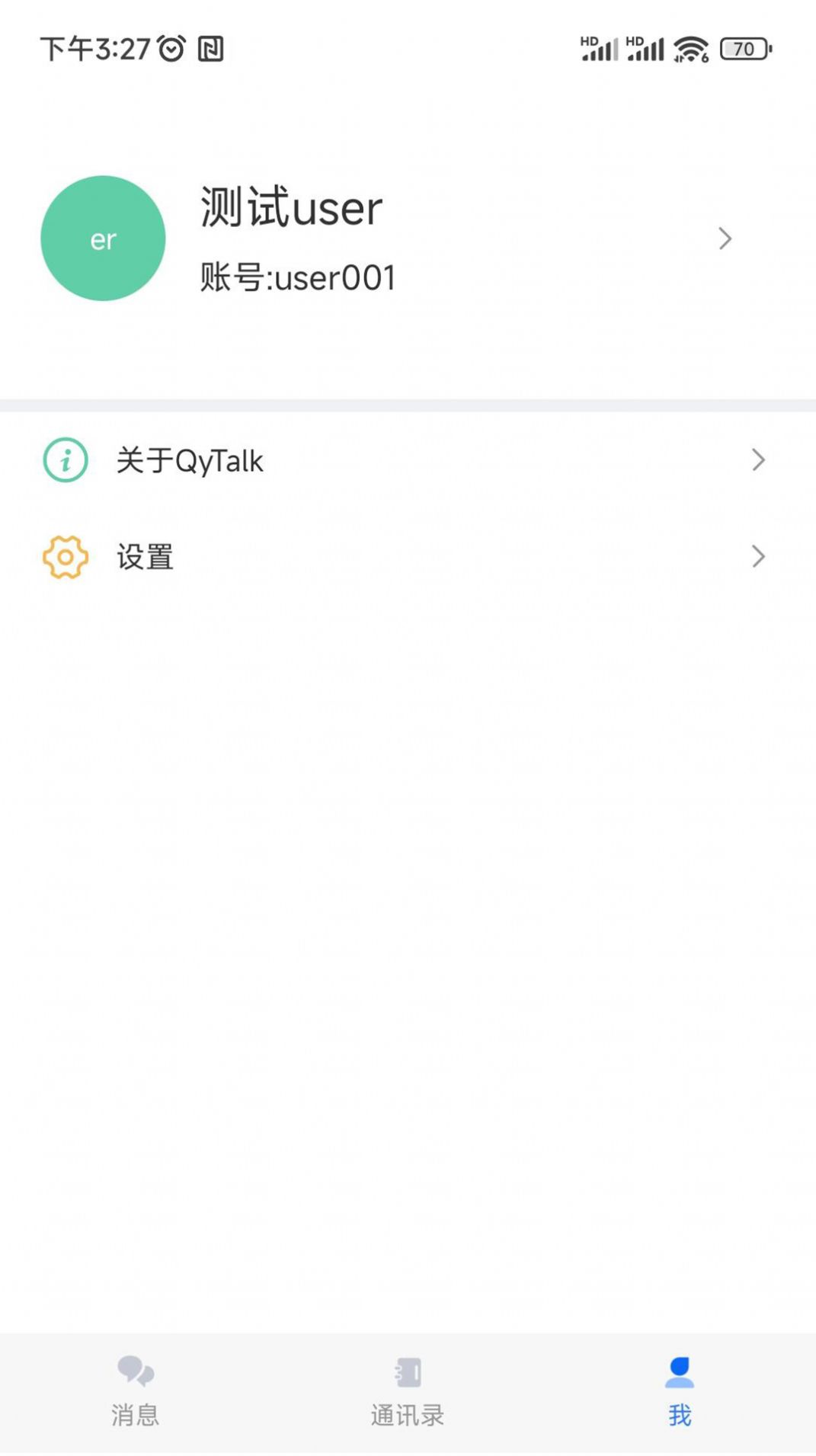 QyTalk通讯