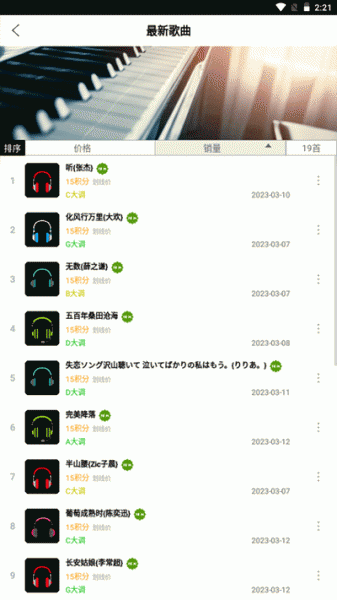 piser钢琴助手2023