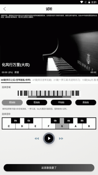 piser钢琴助手2023