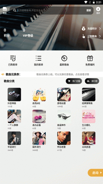 piser钢琴助手2023
