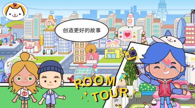 米加小镇世界宠物店截图