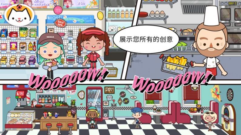 米加小镇世界宠物店