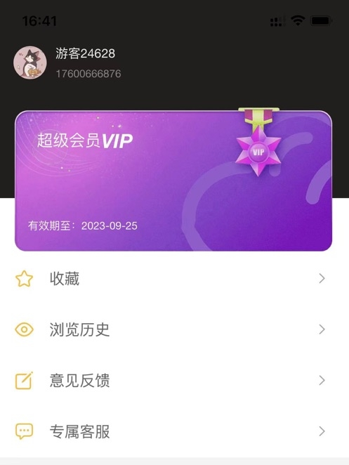 八戒云盘app