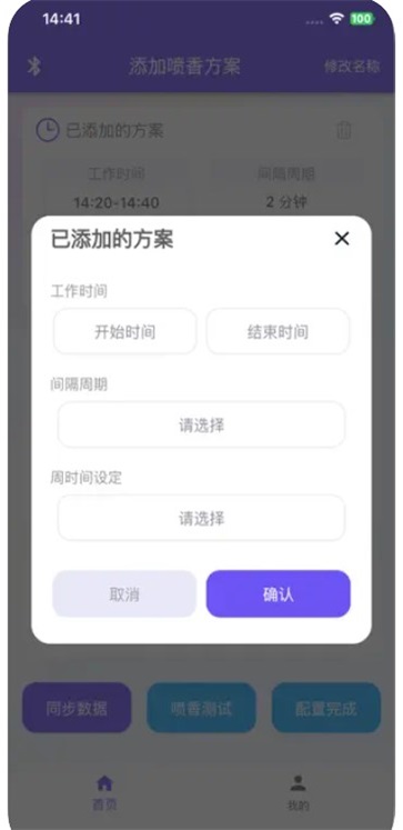 智能香氛Pro
