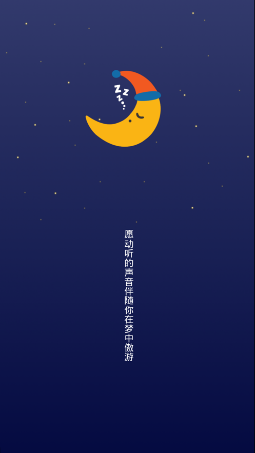 瞌睡虫Sleepy