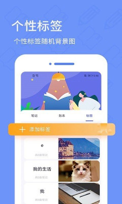 日记备忘录app
