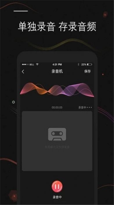 录音文字转换助手安卓