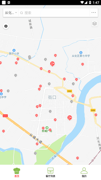 从化智慧市场