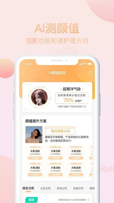 柏美思
