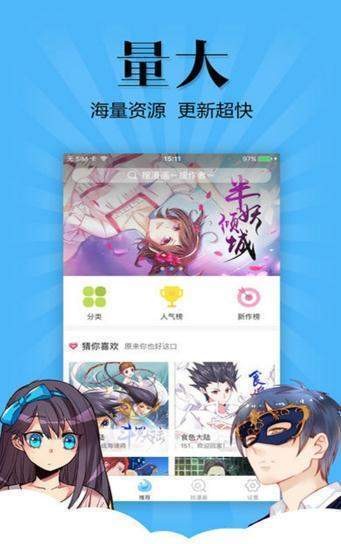 七七漫画韩漫