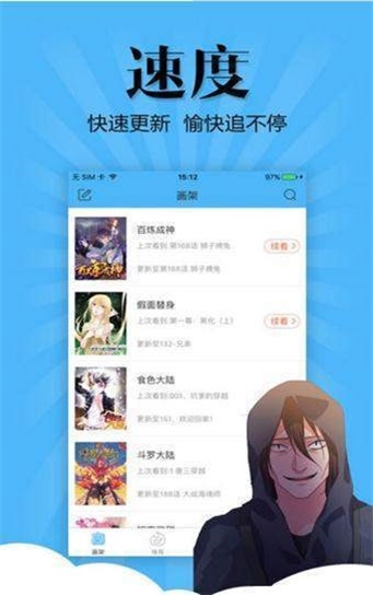 七七漫画韩漫