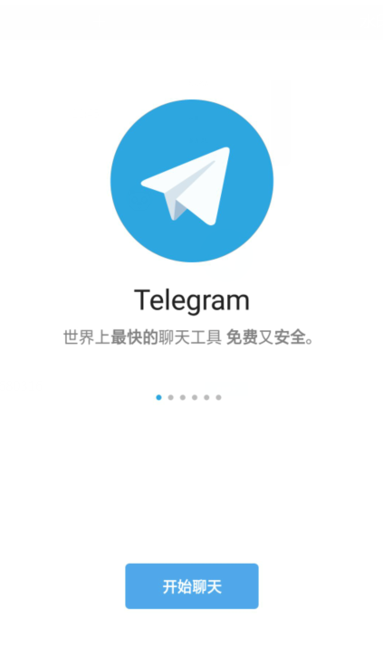 Telegram国内版
