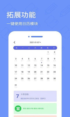 日记备忘录app