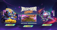 云顶之弈免费云石奖励领取方法 云顶之弈免费云石奖励领取方法分享