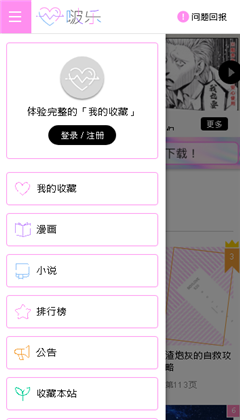 啵乐腐味满满2.0.4