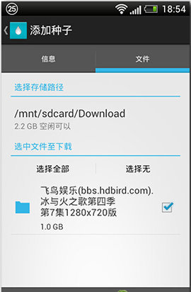 种子搜索神器torrentkitty截图