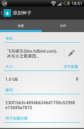 种子搜索神器torrentkitty截图