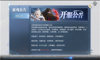 仙人之下截图
