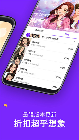 咚漫app