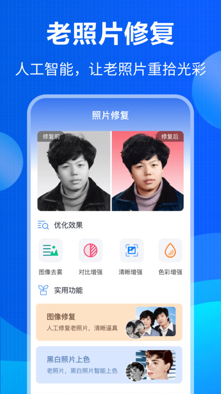 误删数据恢复app