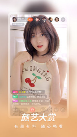 天使直播app截图