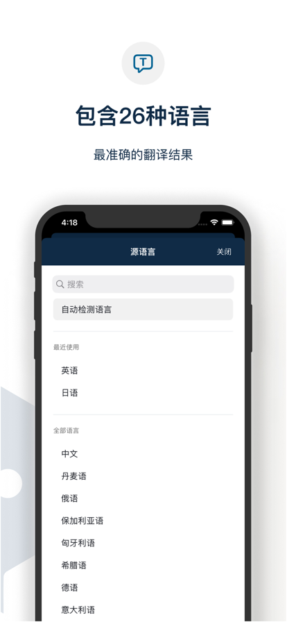 deepl翻译