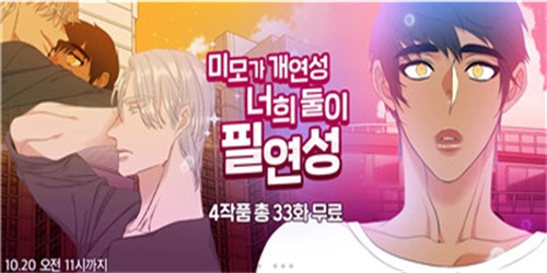 peanutoon韩漫中文版
